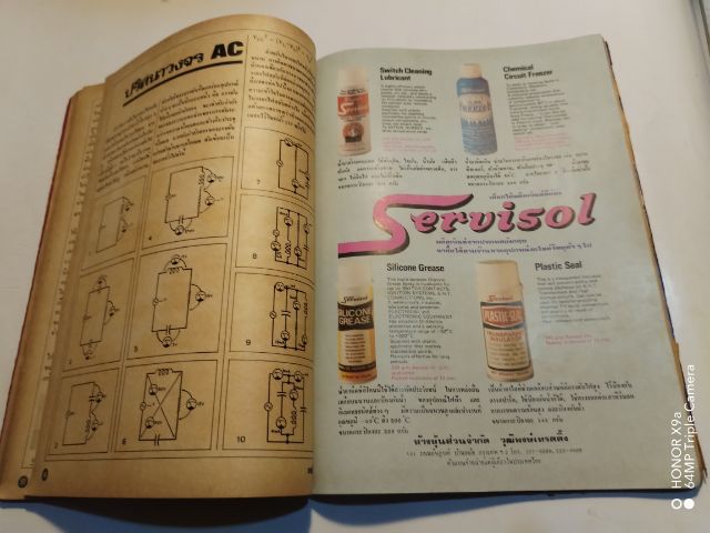 เซมิคอน​ดัคเตอร์​อิเลคทรอ​นิค​ส์​ฉบับ​41​  รูปที่ 13