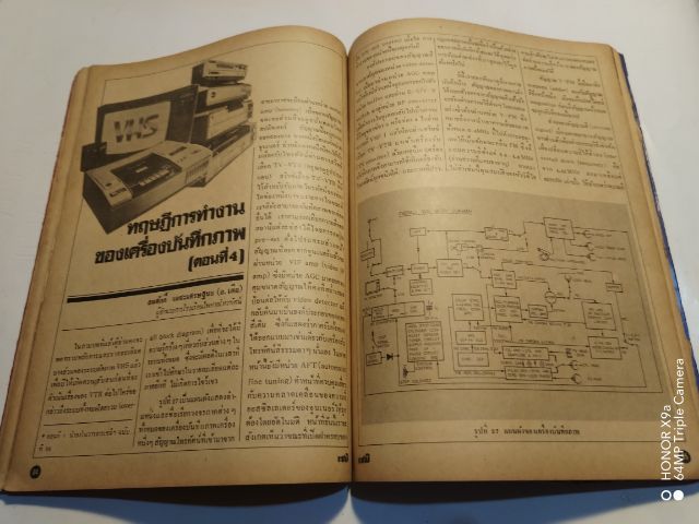 เซมิคอน​ดัคเตอร์​อิเลคทรอ​นิค​ส์​ฉบับ​41​  รูปที่ 12