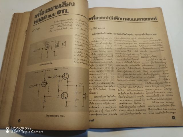 เซมิคอน​ดัคเตอร์​อิเลคทรอ​นิค​ส์​ฉบับ​ที่​31 รูปที่ 11