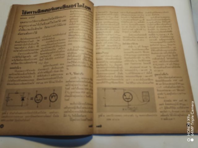 เซมิคอน​ดัคเตอร์​อิเลคทรอ​นิค​ส์​ฉบับ​ที่​31 รูปที่ 6