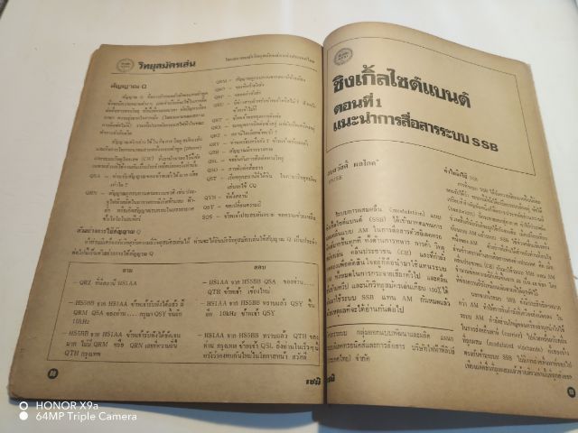 เซมิคอน​ดัคเตอร์​อิเลคทรอ​นิค​ส์​ฉบับ​ที่​31 รูปที่ 16