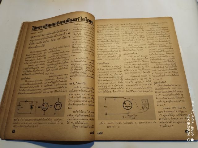 เซมิคอน​ดัคเตอร์​อิเลคทรอ​นิค​ส์​ฉบับ​ที่​31 รูปที่ 9