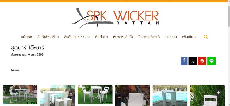 เก้าอี้โต๊ะบาร์ SPK-Wicker เก้าอี้บาร์หวายเทียม  ขายคู่กันเก้าอี้  2 ตัว   รูปที่ 7
