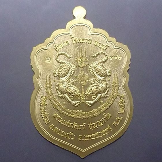 เหรียญเสมาเสือคาบดาบ 3 เนื้อทองทิพย์ลงยาลายเสือ ขอบแดง ซุ้มแดง หลังเสือคู่ หลวงพ่อพัฒน์ วัดห้วยด้วน ปี2564 รูปที่ 2