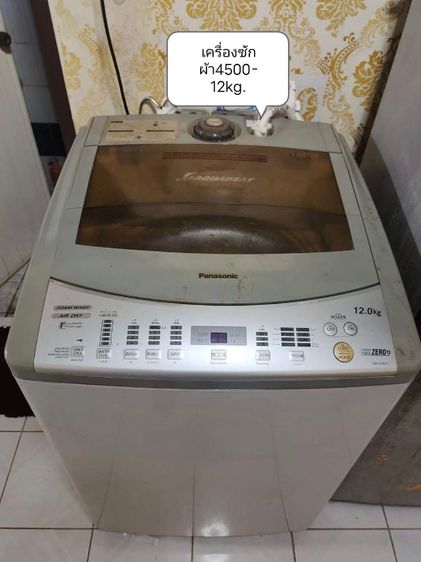 เครื่องซักผ้า Panasonic 12kg นัดรับได้ซอยเรวดี15