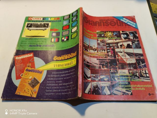นิตยสาร​เซมิคอน​ดัคเตอร์​อิเลคทรอ​นิค​ส์​ฉบับ​ที่​47​พฤศจิกายน​2524​ รูปที่ 2