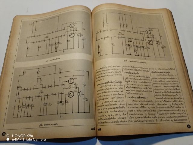 นิตยสาร​เซมิคอน​ดัคเตอร์​อิเลคทรอ​นิค​ส์​ฉบับ​ที่​47​พฤศจิกายน​2524​ รูปที่ 12