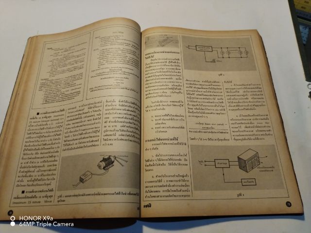 นิตยสาร​เซมิคอน​ดัคเตอร์​อิเลคทรอ​นิค​ส์​ฉบับ​ที่​47​พฤศจิกายน​2524​ รูปที่ 9