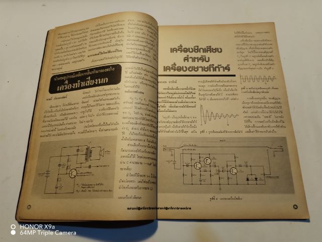 เซมิคอน​ดัคเตอร์​อิเลคทรอ​นิค​ส์​ฉบับ​ที่​7​ ปี​ที่​2​ รูปที่ 3