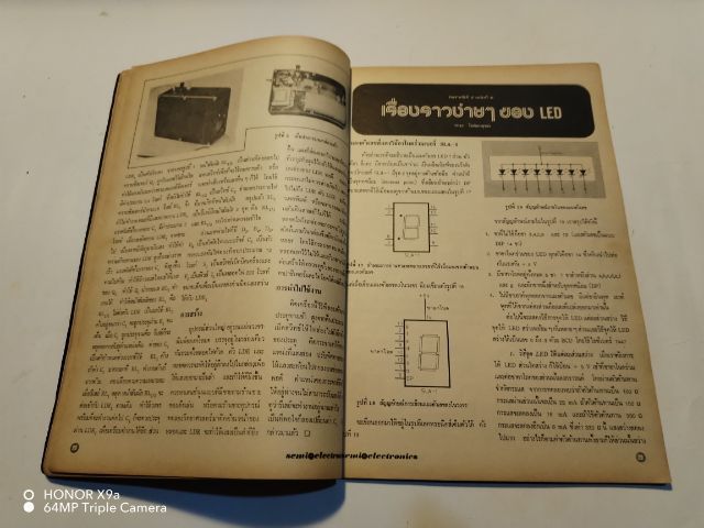 เซมิคอน​ดัคเตอร์​อิเลคทรอ​นิค​ส์​ฉบับ​ที่​7​ ปี​ที่​2​ รูปที่ 6
