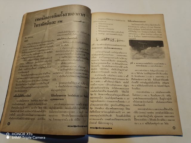 เซมิคอน​ดัคเตอร์​อิเลคทรอ​นิค​ส์​ฉบับ​ที่​7​ ปี​ที่​2​ รูปที่ 11