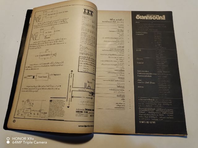 เซมิคอน​ดัคเตอร์​อิเลคทรอ​นิค​ส์​ฉบับ​ที่​7​ ปี​ที่​2​ รูปที่ 2