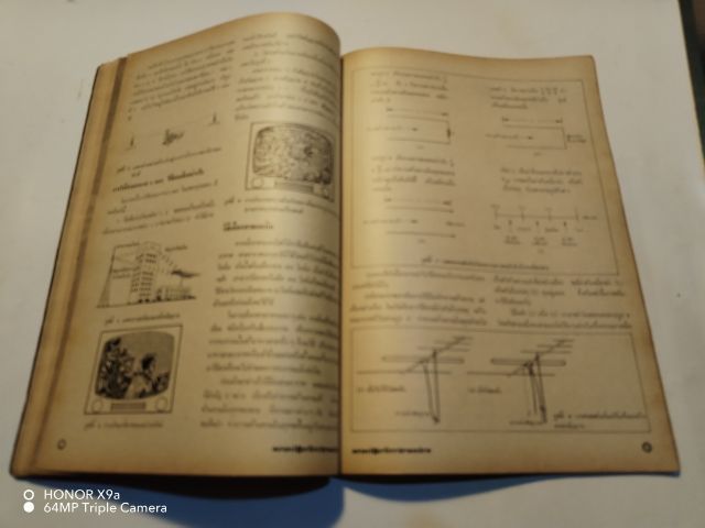 เซมิคอน​ดัคเตอร์​อิเลคทรอ​นิค​ส์​ฉบับ​ที่​7​ ปี​ที่​2​ รูปที่ 12