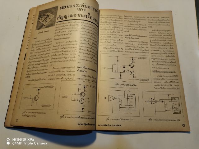 เซมิคอน​ดัคเตอร์​อิเลคทรอ​นิค​ส์​ฉบับ​ที่​7​ ปี​ที่​2​ รูปที่ 8