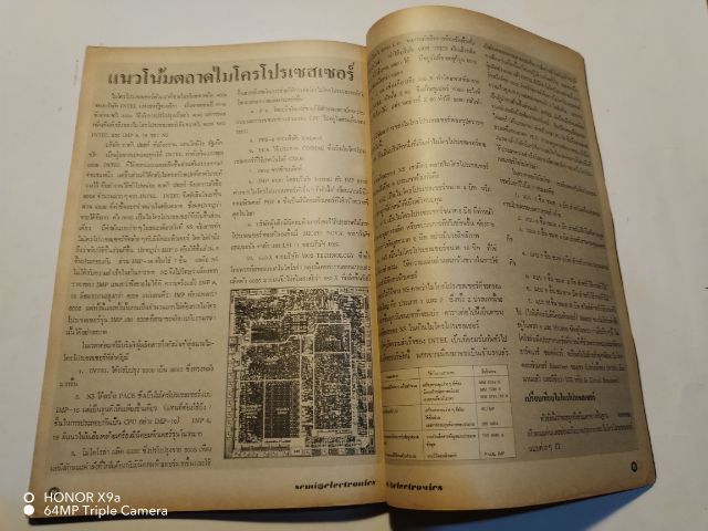 เซมิคอน​ดัคเตอร์​อิเลคทรอ​นิค​ส์​ฉบับ​ที่​7​ ปี​ที่​2​ รูปที่ 17