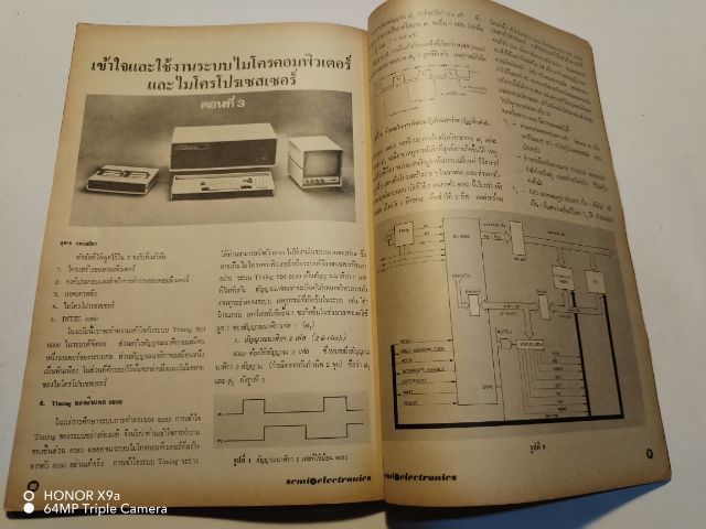 เซมิคอน​ดัคเตอร์​อิเลคทรอ​นิค​ส์​ฉบับ​ที่​7​ ปี​ที่​2​ รูปที่ 15