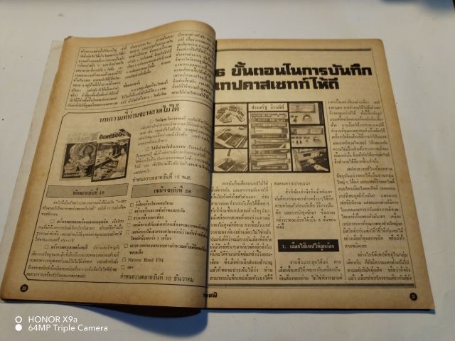 เซมิคอน​ดัคเตอร์​อิเลคทรอ​นิค​ส์​ฉบับ​ที่​37  รูปที่ 4