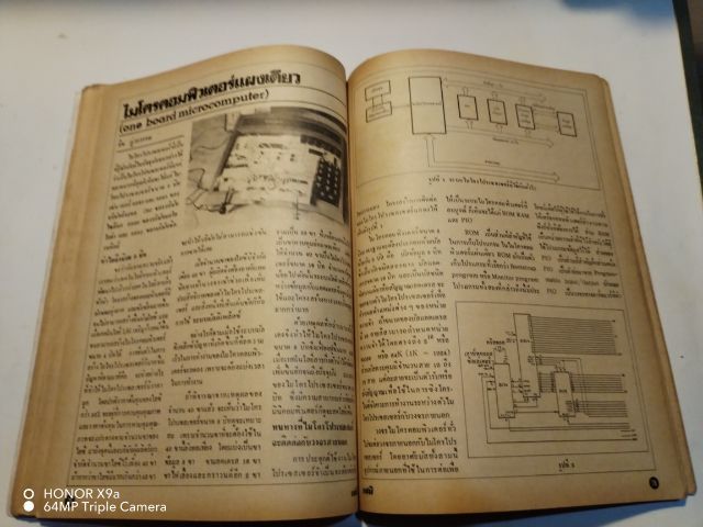 เซมิคอน​ดัคเตอร์​อิเลคทรอ​นิค​ส์​ฉบับ​ที่​37  รูปที่ 15