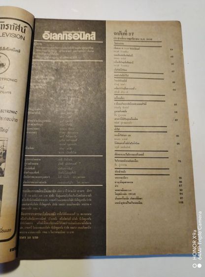 เซมิคอน​ดัคเตอร์​อิเลคทรอ​นิค​ส์​ฉบับ​ที่​37  รูปที่ 3