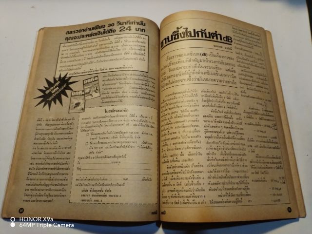 เซมิคอน​ดัคเตอร์​อิเลคทรอ​นิค​ส์​ฉบับ​ที่​37  รูปที่ 13