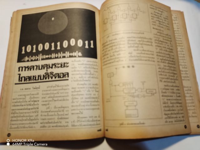 เซมิคอน​ดัคเตอร์​อิเลคทรอ​นิค​ส์​ฉบับ​ที่​43​  รูปที่ 8