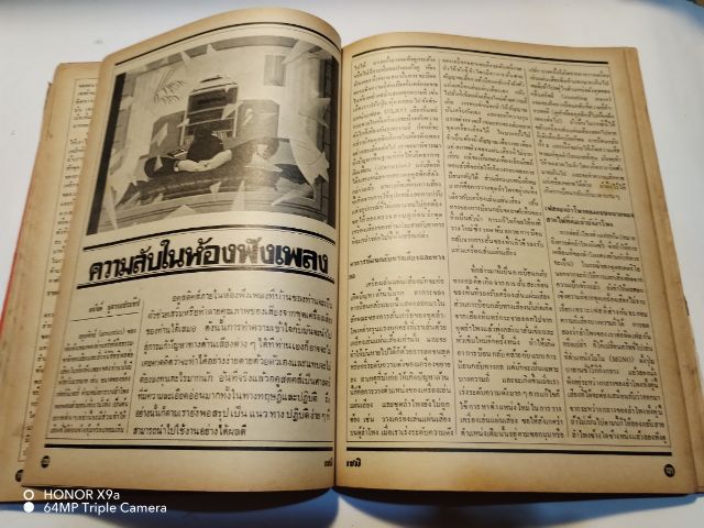 เซมิคอน​ดัคเตอร์​อิเลคทรอ​นิค​ส์​ฉบับ​ที่​43​  รูปที่ 9
