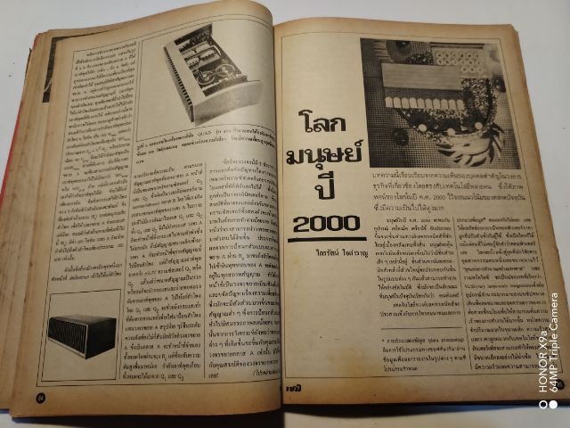 เซมิคอน​ดัคเตอร์​อิเลคทรอ​นิค​ส์​ฉบับ​ที่​43​  รูปที่ 13