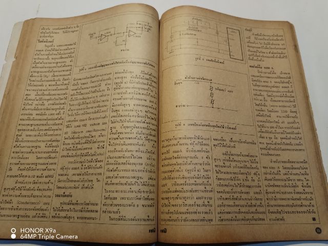 เซมิคอน​ดัคเตอร์​อิเลคทรอ​นิค​ส์​ฉบับ​ที่​35 รูปที่ 4