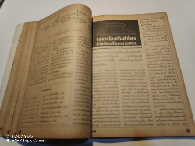 เซมิคอน​ดัคเตอร์​อิเลคทรอ​นิค​ส์​ฉบับ​ที่​35 รูปที่ 3