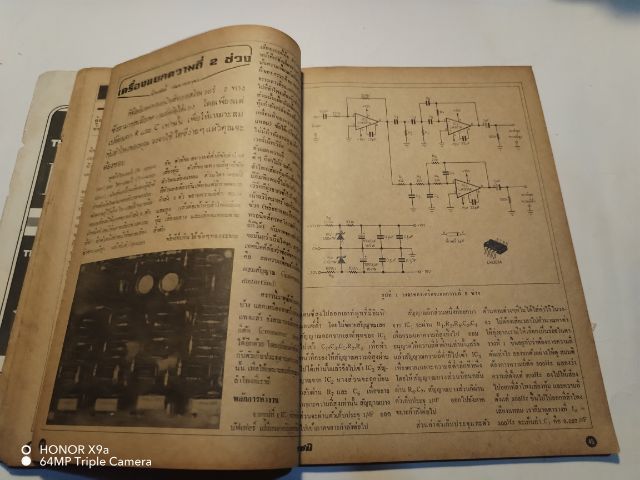 เซมิคอน​ดัคเตอร์​อิเลคทรอ​นิค​ส์​ฉบับ​ที่​35 รูปที่ 6