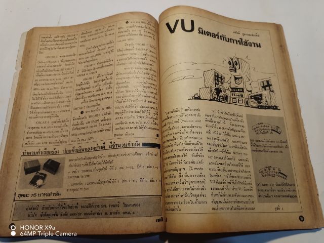 เซมิคอน​ดัคเตอร์​อิเลคทรอ​นิค​ส์​ฉบับ​ที่​35 รูปที่ 13