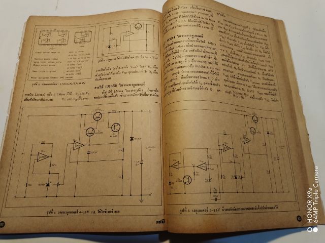 เซมิคอน​ดัคเตอร์​อิเลคทรอ​นิค​ส์​ฉบับ​ที่​35 รูปที่ 11