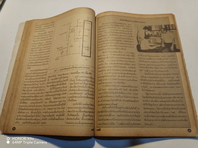 เซมิคอน​ดัคเตอร์​อิเลคทรอ​นิค​ส์​ฉบับ​ที่​35 รูปที่ 5