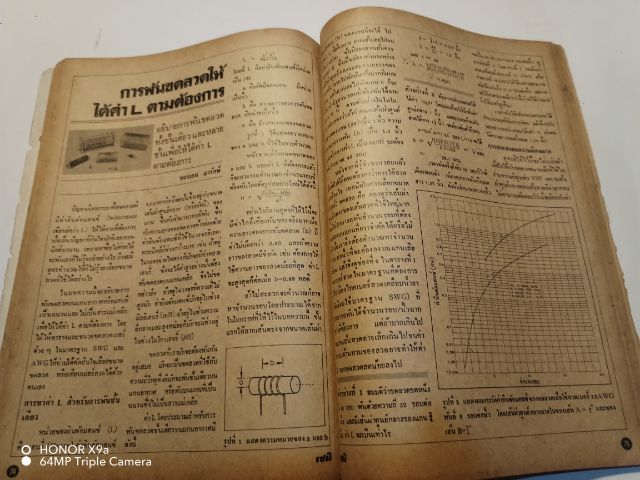 เซมิคอน​ดัคเตอร์​อิเลคทรอ​นิค​ส์​ฉบับ​ที่​35 รูปที่ 8