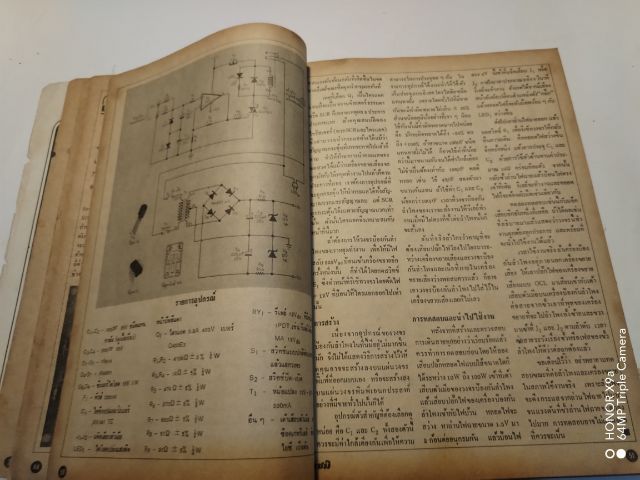 เซมิคอน​ดัคเตอร์​อิเลคทรอ​นิค​ส์​ฉบับ​ที่​35 รูปที่ 16