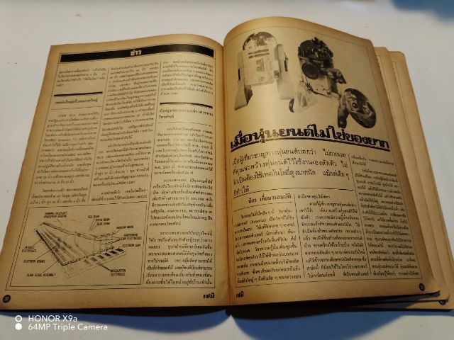 เซมิคอน​ดัคเตอร์​อิเลคทรอ​นิค​ส์​ฉบับ​ที่​42 รูปที่ 6