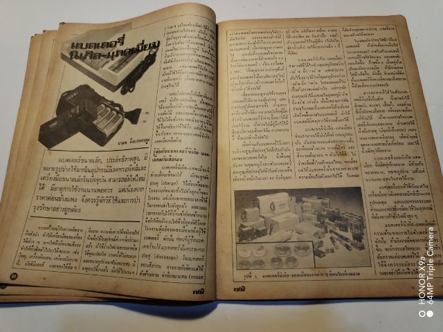 เซมิคอน​ดัคเตอร์​อิเลคทรอ​นิค​ส์​ฉบับ​ที่​42 รูปที่ 14