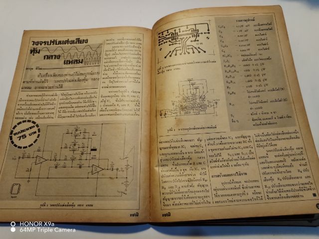 เซมิคอน​ดัคเตอร์​อิเลคทรอ​นิค​ส์​ฉบับ​ที่​42 รูปที่ 4