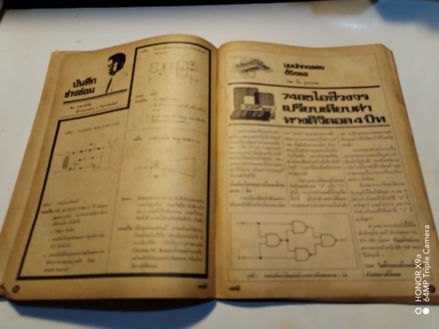 เซมิคอน​ดัคเตอร์​อิเลคทรอ​นิค​ส์​ฉบับ​ที่​42 รูปที่ 9