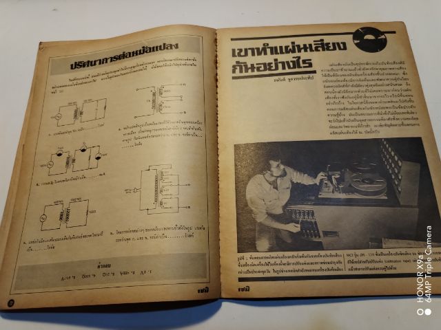 เซมิคอน​ดัคเตอร์​อิเลคทรอ​นิค​ส์​ฉบับ​ที่​42 รูปที่ 12