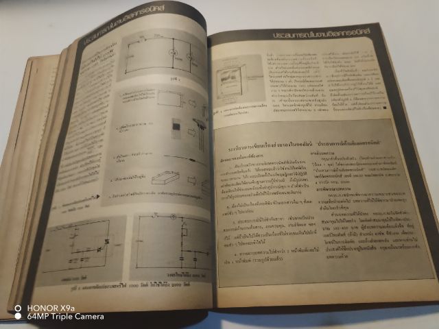 เซมิคอน​ดัคเตอร์​อิเลคทรอ​นิค​ส์​ฉบับ​ที่​51 รูปที่ 9