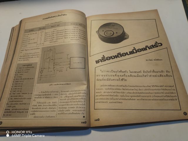 เซมิคอน​ดัคเตอร์​อิเลคทรอ​นิค​ส์​ฉบับ​ที่​51 รูปที่ 4