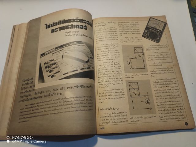 เซมิคอน​ดัคเตอร์​อิเลคทรอ​นิค​ส์​ฉบับ​ที่​51 รูปที่ 3