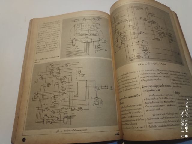 เซมิคอน​ดัคเตอร์​อิเลคทรอ​นิค​ส์​ฉบับ​ที่​51 รูปที่ 7
