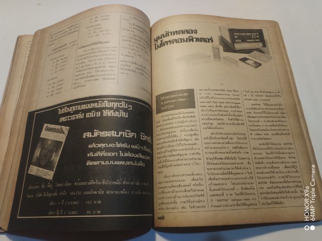 เซมิคอน​ดัคเตอร์​อิเลคทรอ​นิค​ส์​ฉบับ​ที่​51 รูปที่ 12