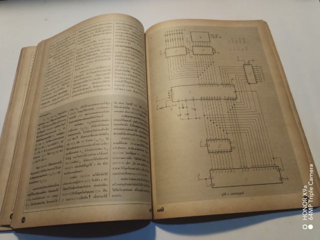 เซมิคอน​ดัคเตอร์​อิเลคทรอ​นิค​ส์​ฉบับ​ที่​51 รูปที่ 17