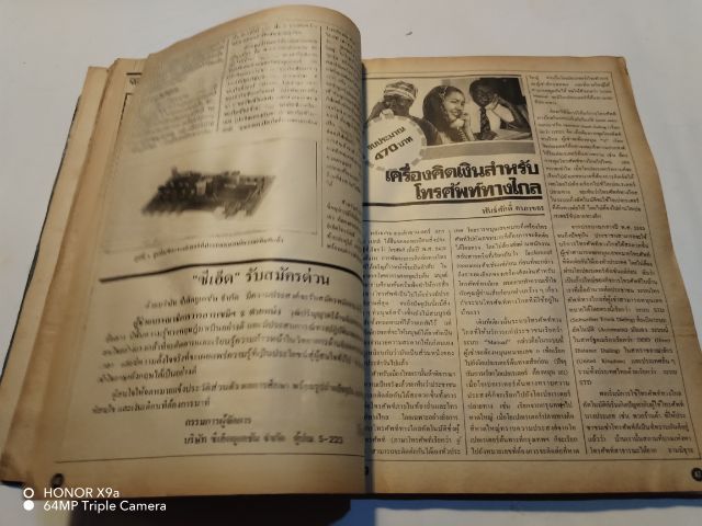 เซมิคอน​ดัคเตอร์​อิเลคทรอ​นิค​ส์​ฉบับ​ที่​47 รูปที่ 5