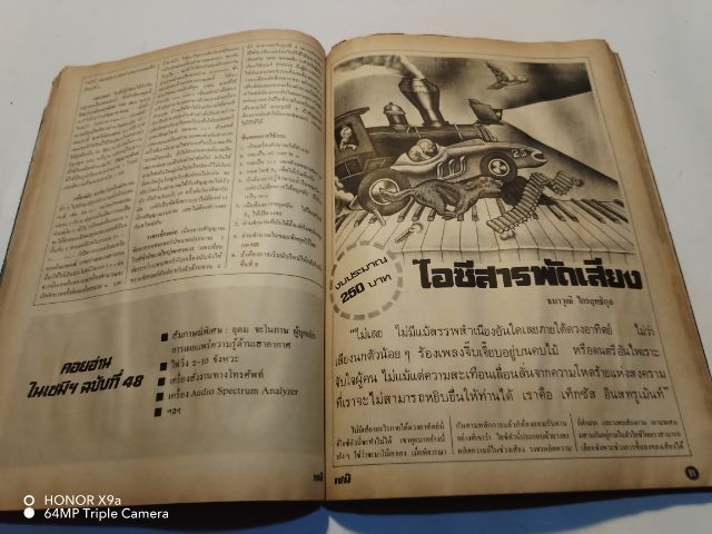 เซมิคอน​ดัคเตอร์​อิเลคทรอ​นิค​ส์​ฉบับ​ที่​47 รูปที่ 9