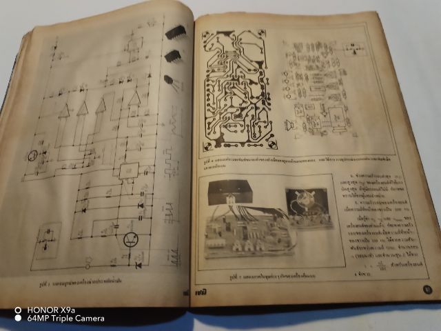 เซมิคอน​ดัคเตอร์​อิเลคทรอ​นิค​ส์​ฉบับ​ที่​47 รูปที่ 11