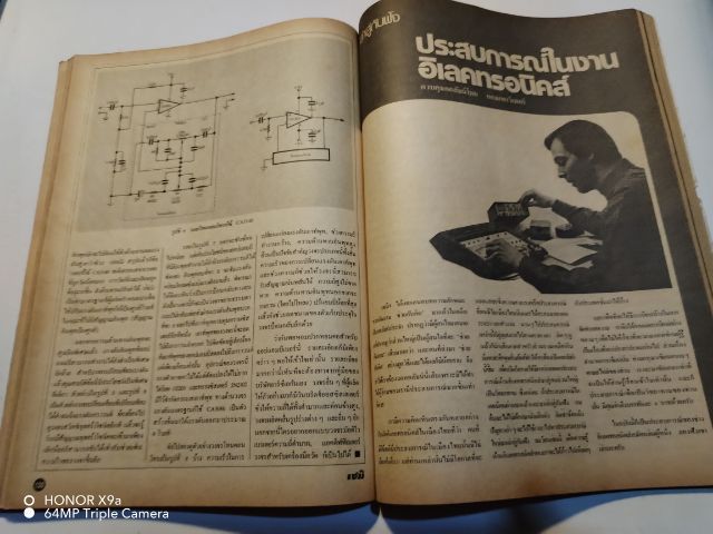 เซมิคอน​ดัคเตอร์​อิเลคทรอ​นิค​ส์​ฉบับ​ที่​52 รูปที่ 15